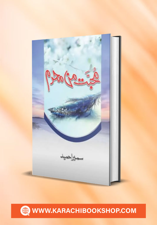 Mohabbat Man Mehram by Sumaira Hameed