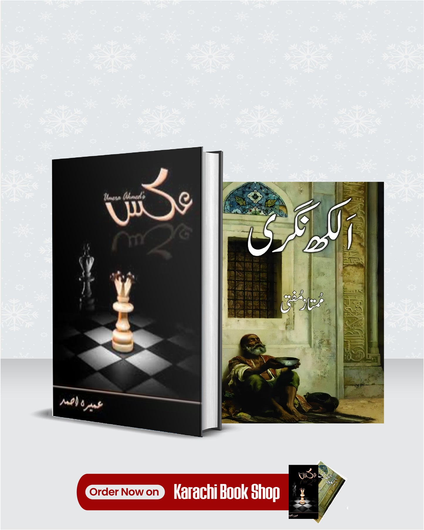 Pack of 2 Deal Aks, Alakh Nagri