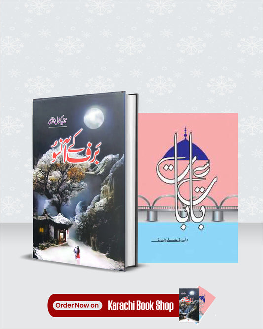 Pack of 2 Deal Baraf k ansu, Baat se baat