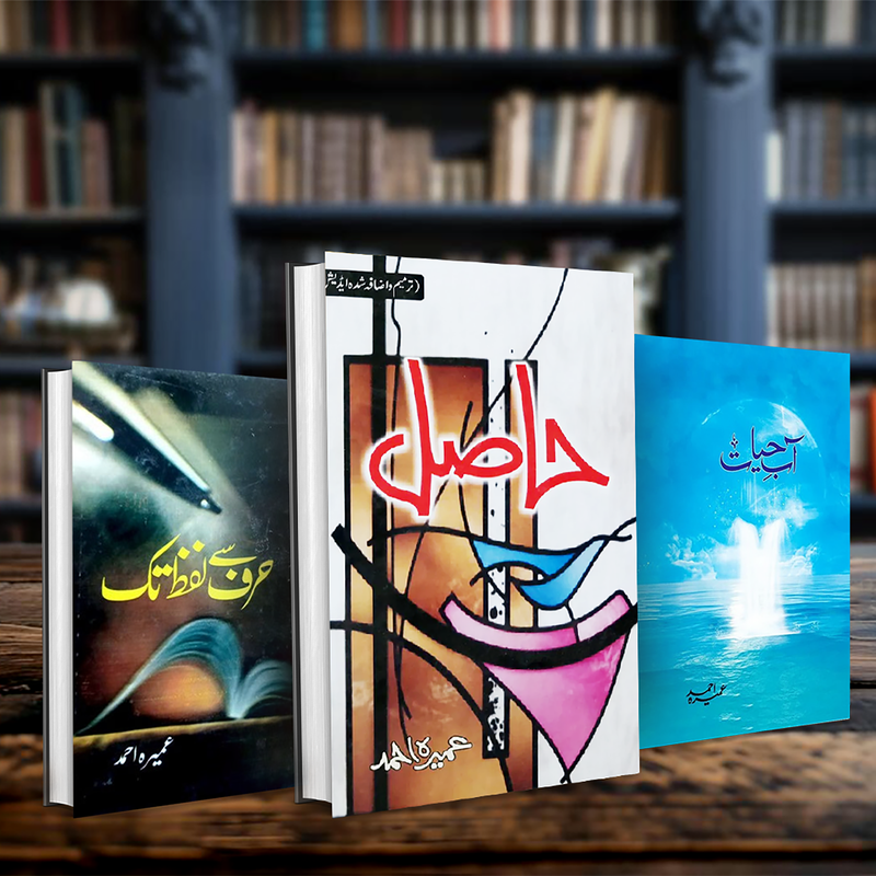 Urdu Novels