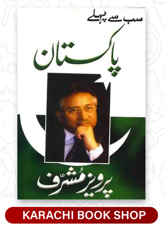 Sab Say Pehlay Pakistan By Pervez Musharraf
