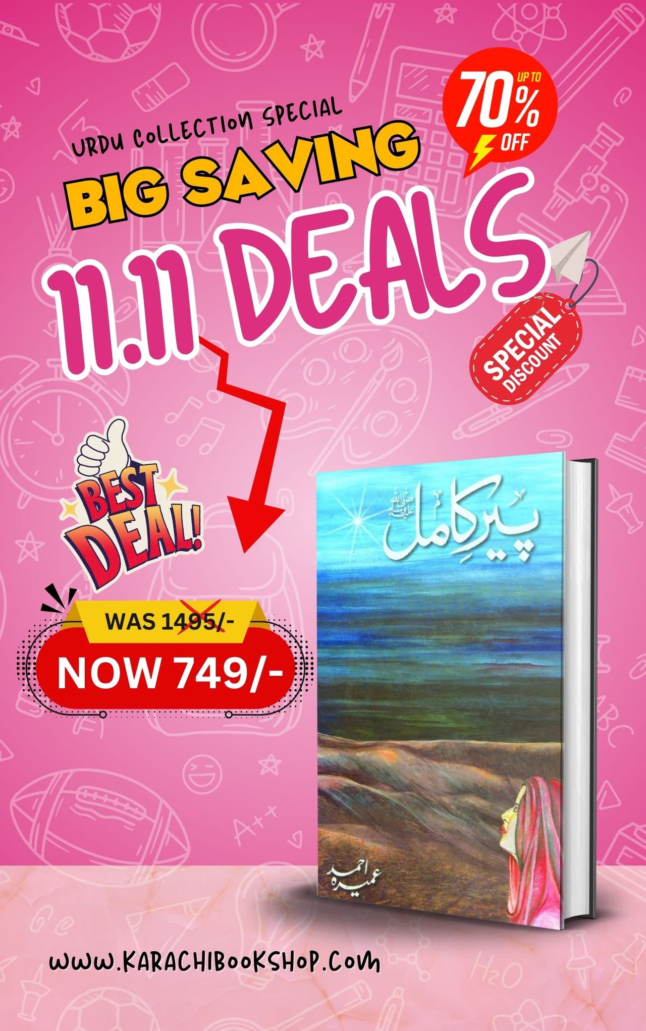 Super Urdu Deal 1 - Jannat k Patty Hard Cover -