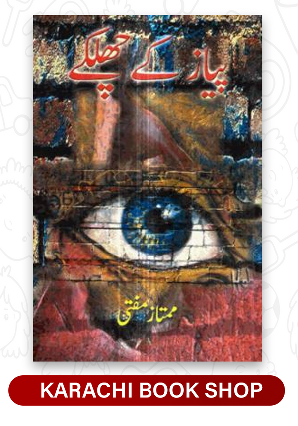 piyaz ke chhilke by Mumtaz Mufti