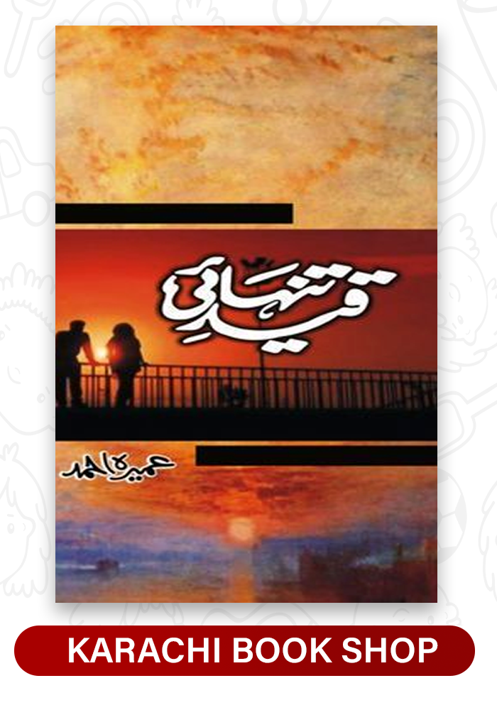 Qaid-e-Tanhai