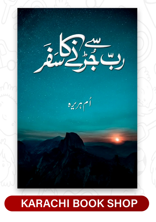 Rab Say Jurny Ka Safar