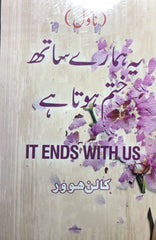 ye hamare sath khatam hota he by collen hover