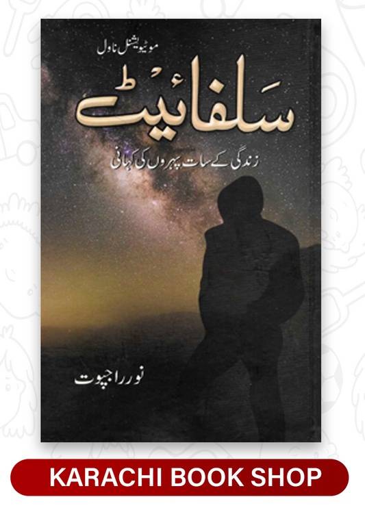 sulphite  by noor rajpoot