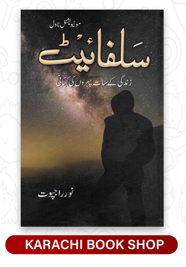 sulphite  by noor rajpoot