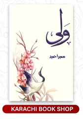Wali by Sumaira Hameed