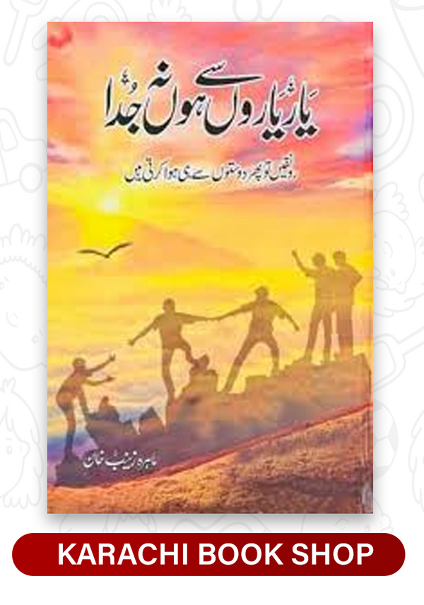 Yaar Yaaron Se Ho Na Juda Novel