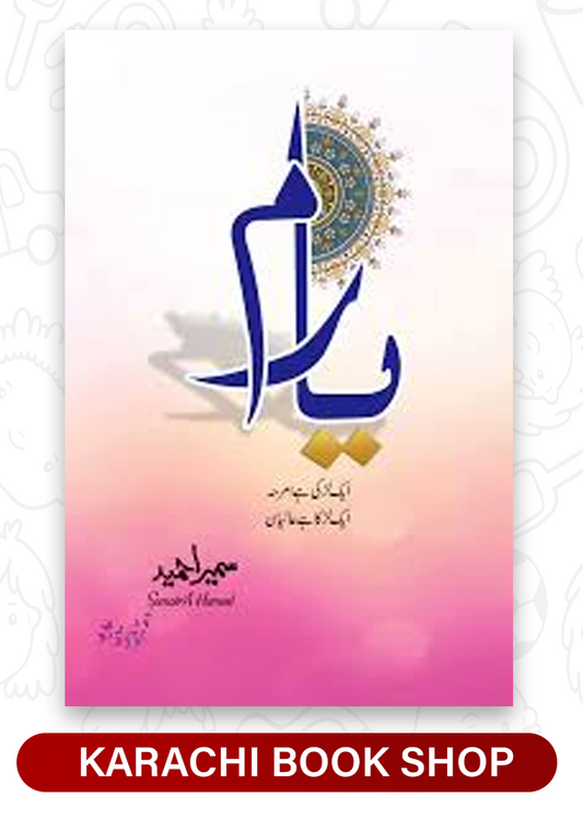 Yaaram (یارم) By Sumaira Hameed
