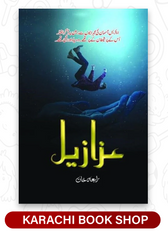 Azazeel
