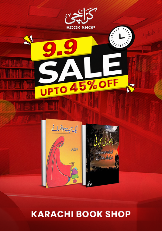 Aik Mohabbat Sau Afsanay + Adhoori Kahani, Special Urdu Book Set