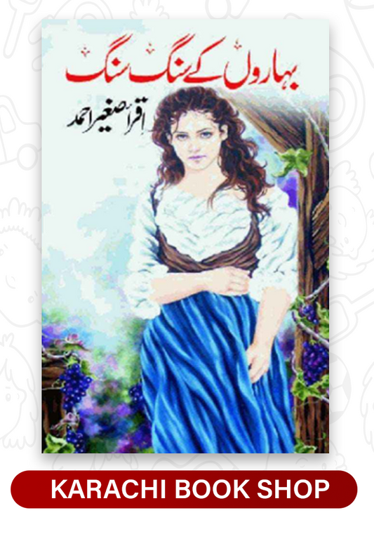 Baharon Ke Sang Sang