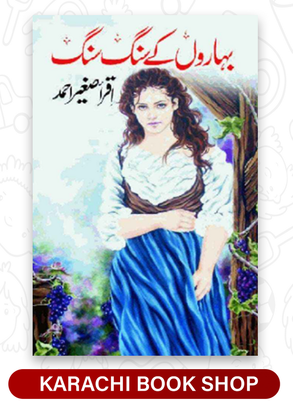 Baharon Ke Sang Sang