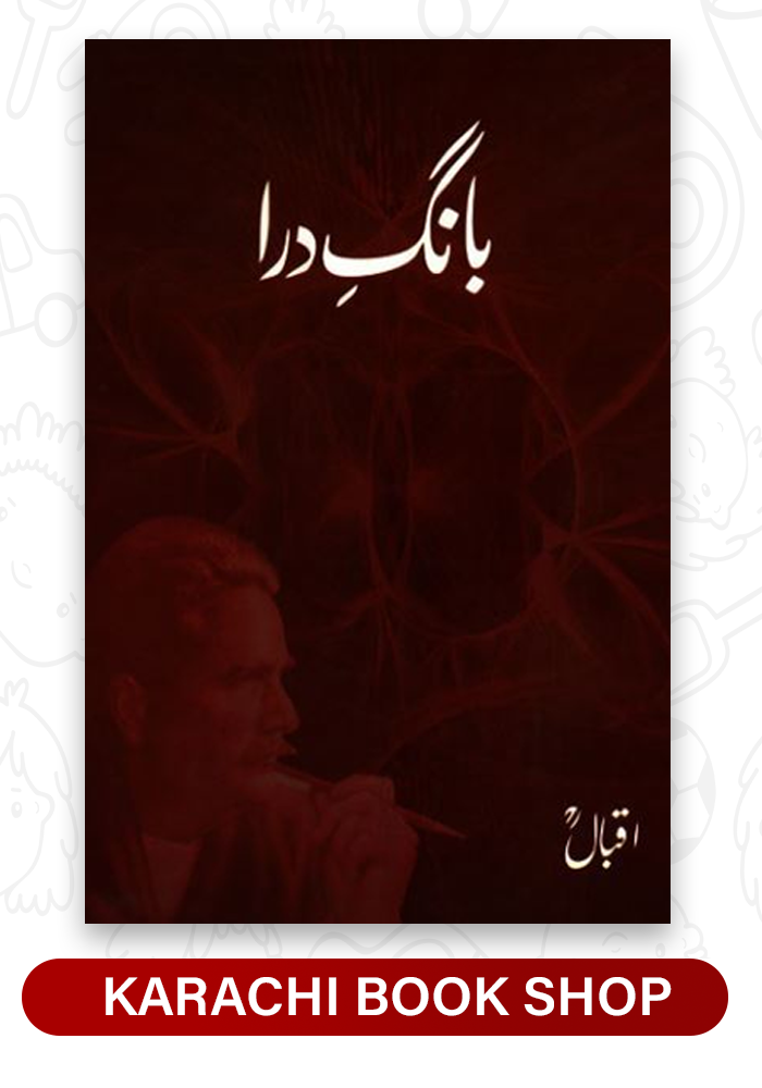Bang-E-Dara