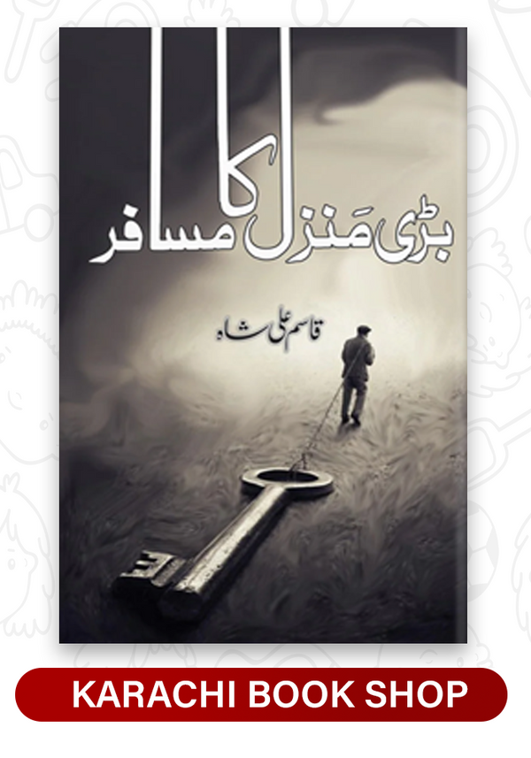 Bari Manzil Ka Musaafir