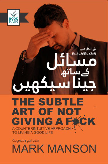Subtle Art Of Not Giving A F*ck مسائل کے ساتھ ...