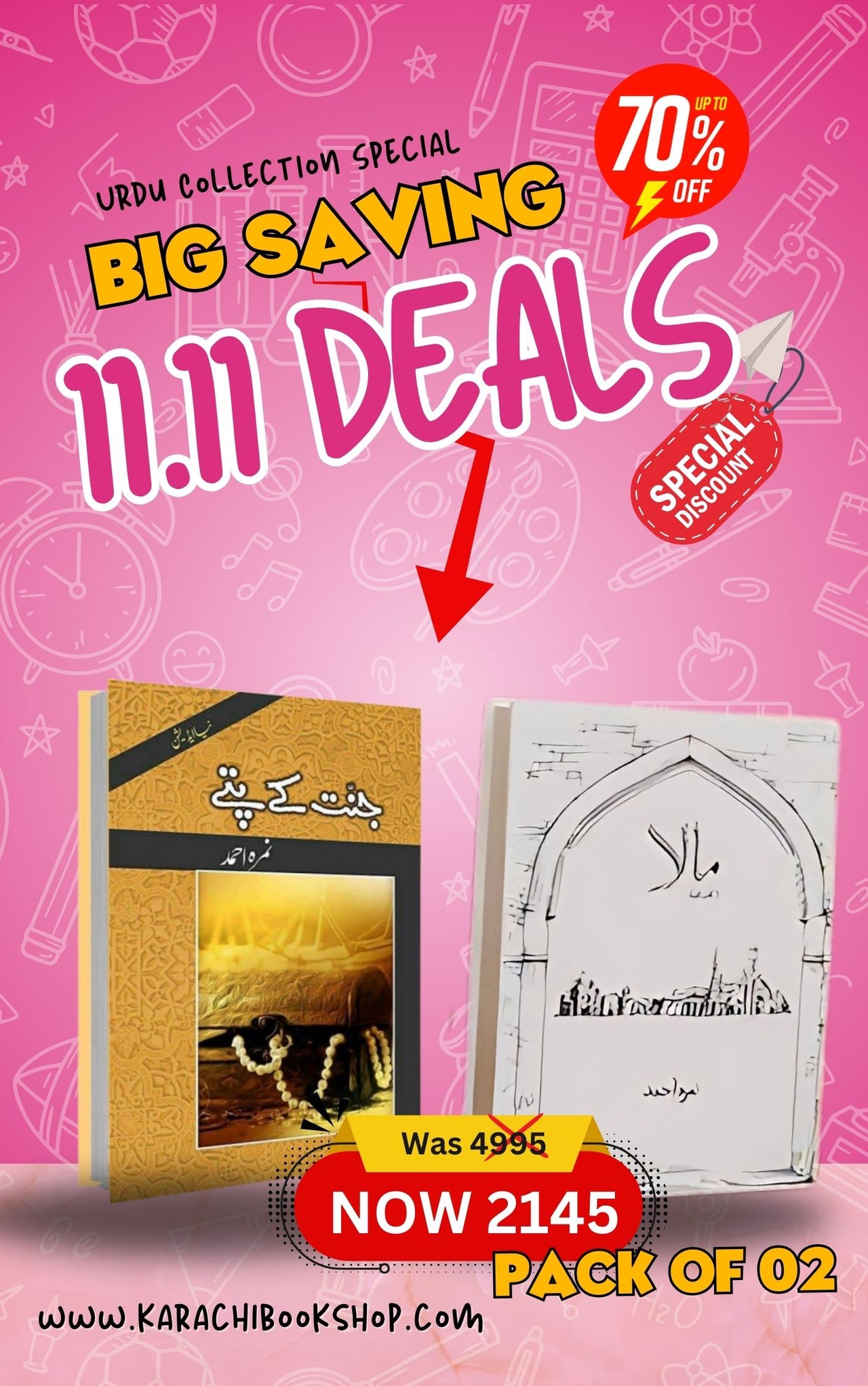 Super Urdu Deal 3 Jannt k Patty & Mala