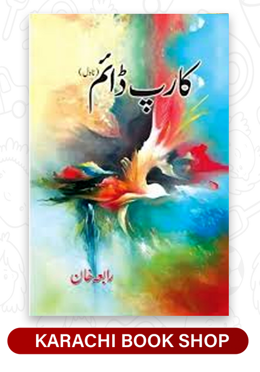 Carp Daim By Rabia Khan