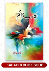 Carp Daim By Rabia Khan