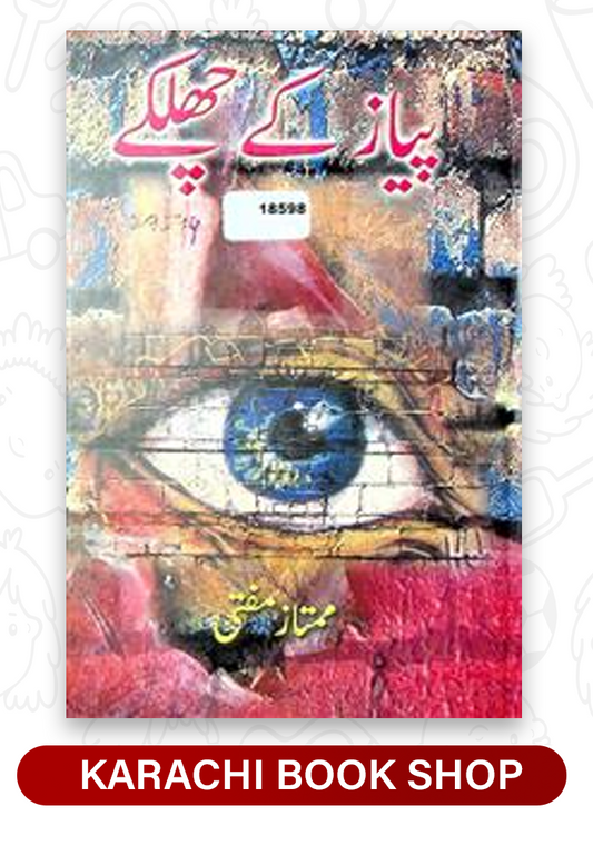 piyaz ke chhilke by Mumtaz Mufti