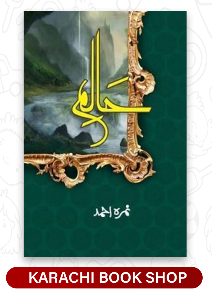 Haalim part 1