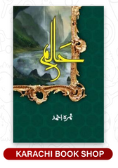 Haalim part 1