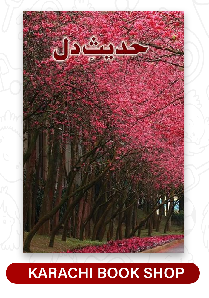 HADEES-E-DIL