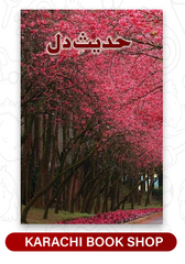HADEES-E-DIL