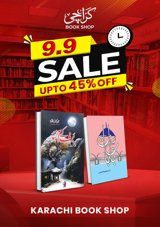 Barf Ke Ansu & Baat Se Baat Novel Set, Urdu Fiction Collection