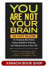you are not your brain in urdu