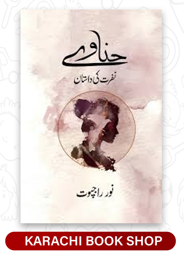 Hinave Novel By Noor Rajpoot