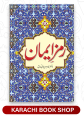 Ramz E Imaan