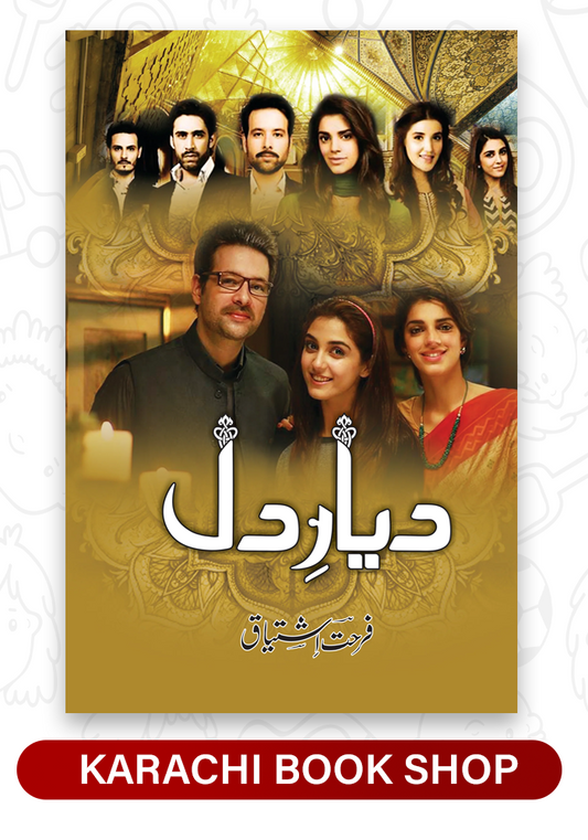 Diyar e Dil / دیار دل by Farhat Ishtiaq