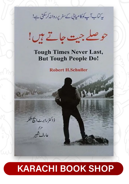 Hosle Jeet Jaate Hain