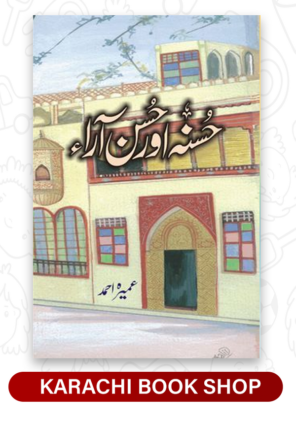 Husna aur Husan Aara