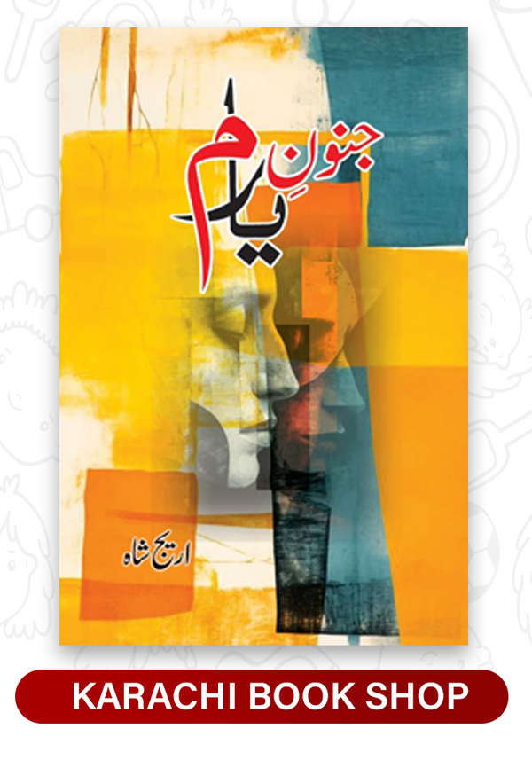 Junoon E Yaram Novel by Areej Shah
