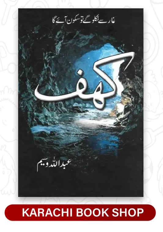 Kahaf By Abdullah Waseem