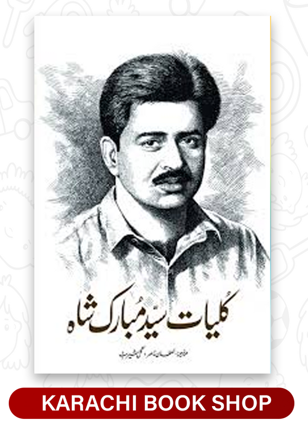 Kulliyat e syed mubarak