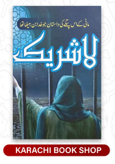 LA SHARIK