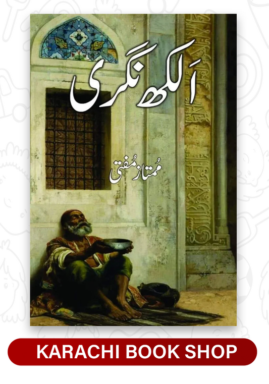 alakh nagri - Mumtaz Mufti