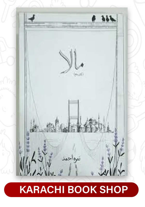 MALA - BY NIMRA AHMED