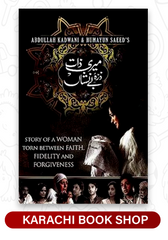 Meri Zaat Zarra-e-Benishan
