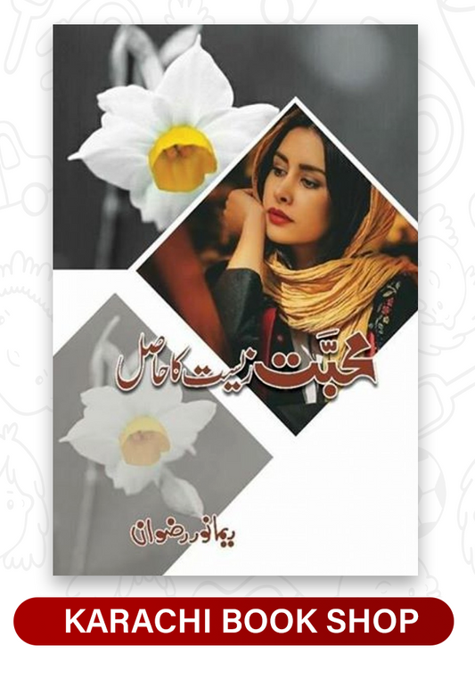 Mohabbat Zeest Ka Hasil By Reema Noor .