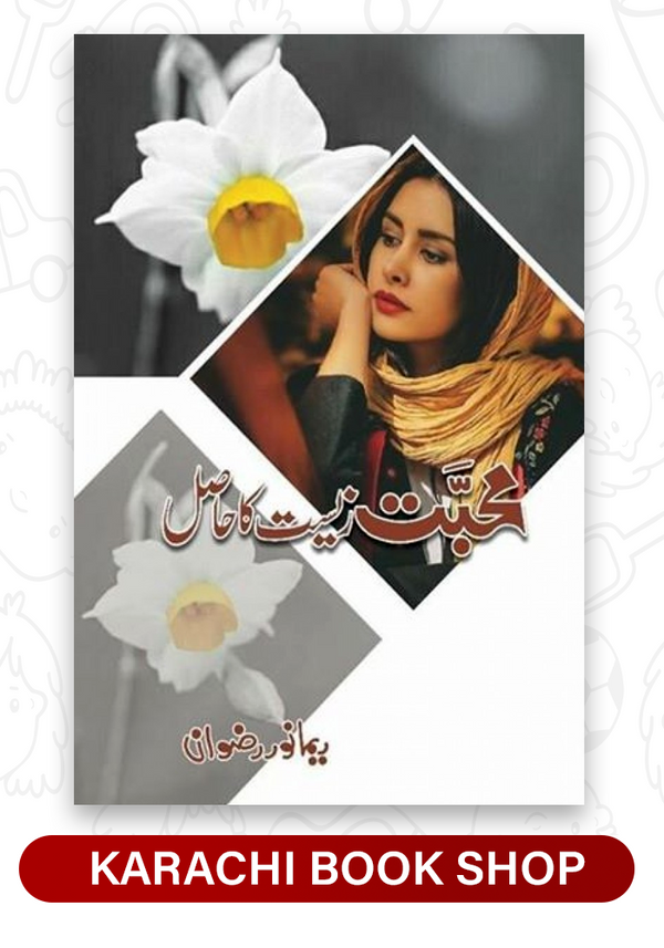 Mohabbat Zeest Ka Hasil By Reema Noor .