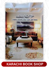 Mulaqat - Abu Yahya