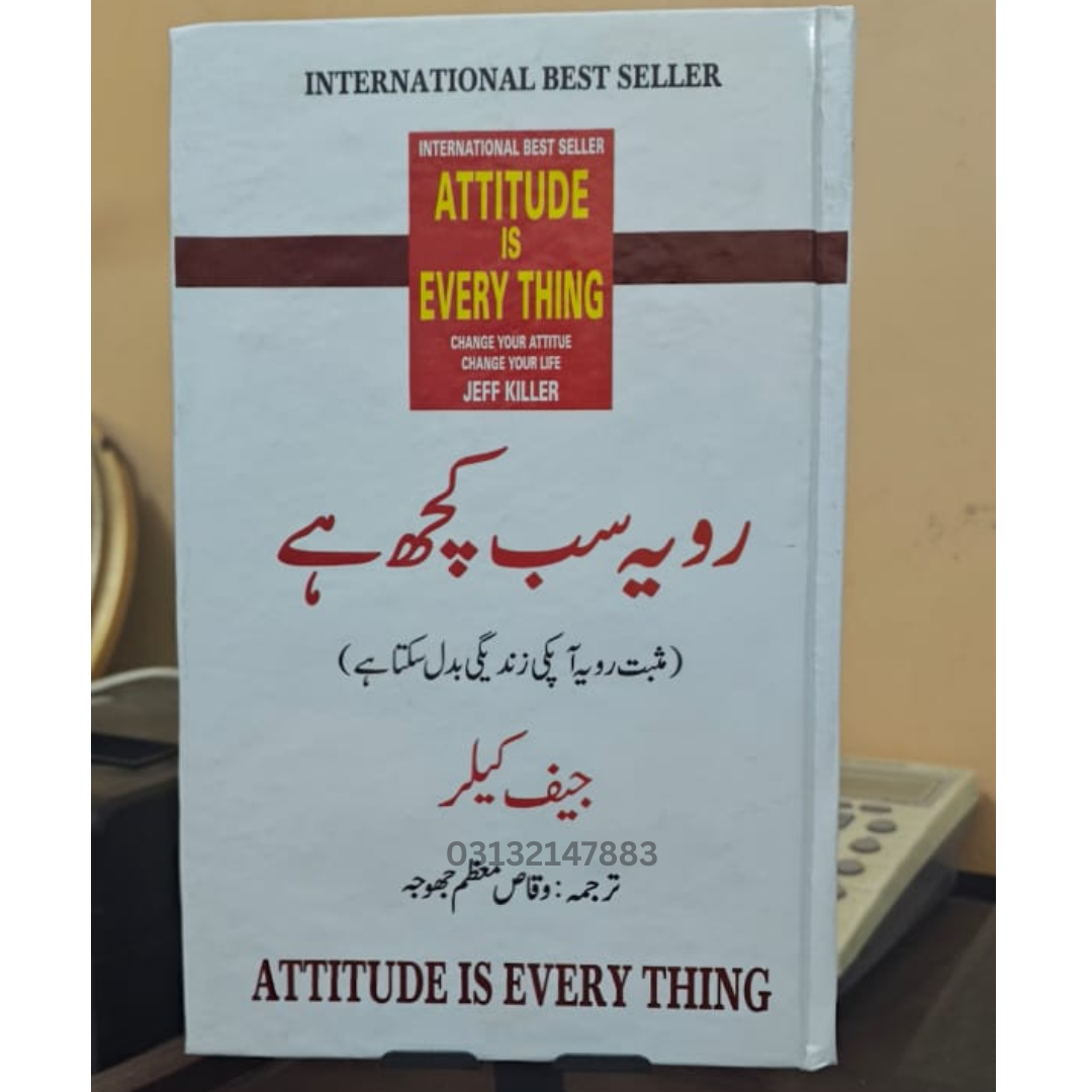 Attitude Is Everything (Urdu Traslate )