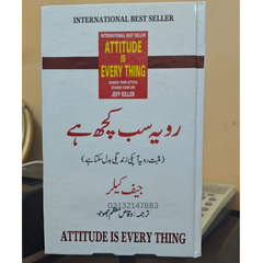 Attitude Is Everything (Urdu Traslate )