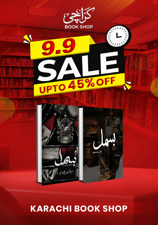Bismil Part 1 and 2 Books Set
